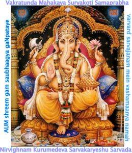 Lord Ganesha Divine Mantra Vakratunda Mahakaya