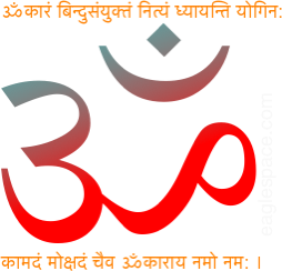 OM is Brahman