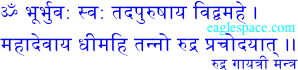 Rudra Gayatri Mantra